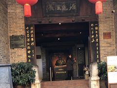 -西安于右任故居博物馆
