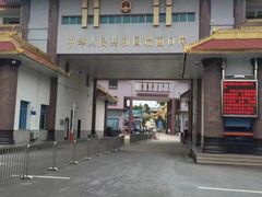 -瑞丽口岸免税店