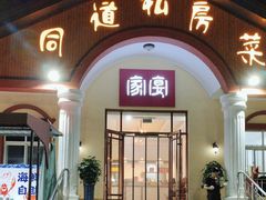 -同道蒸汽海鲜烧烤自助(刘庄夜市店)