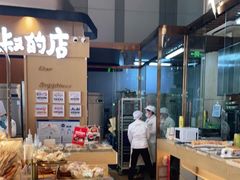 -西村叔叔的店·面包·甜品·蛋糕(清河万象汇店)