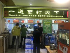 -王菊美食街·王菊面馆(总店)