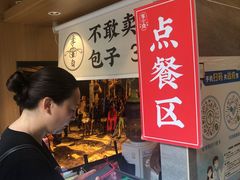 -李与白包子铺(桐梓林店)