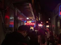 -胡仁根胡记炸炸炸