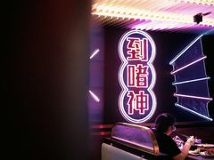 店內環境-啫神·广州地标美食(北京路店)