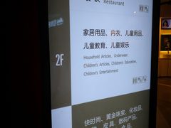 -百联临沂购物中心(临沂路店)
