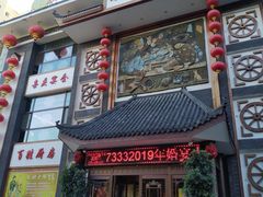 -东北大院·东北菜(三台子店)