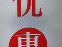 -新盈光·心院(嘉恒广场店)