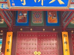 -张掖大佛寺景区