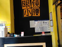 -望京小腰(北京总店)