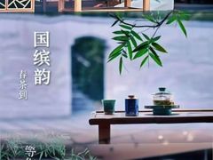 -华祥苑茶馆•国缤茶小蓝罐(普罗旺斯店)
