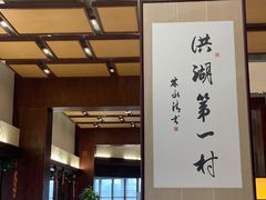 -洪湖悦兮半岛国际温泉度假村