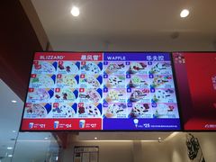 -DQ·蛋糕·冰淇淋(河东万达店)