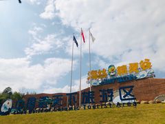-瓷天下海丝谷
