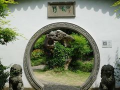 -绮园景区