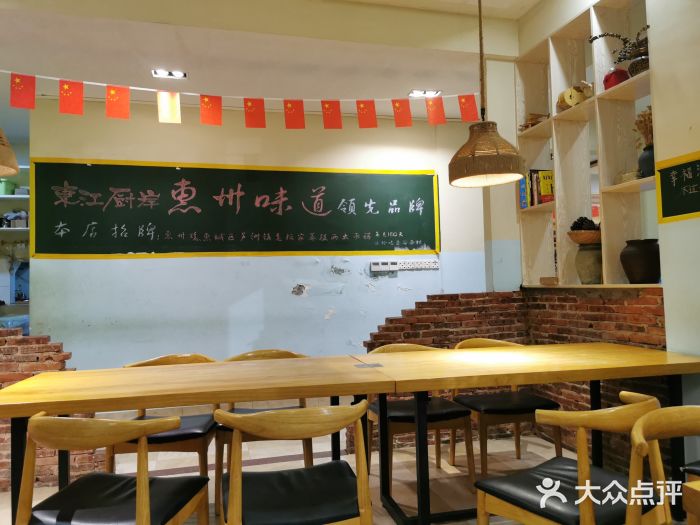 东江厨岸（惠州味道）(江畔花园店)大堂图片