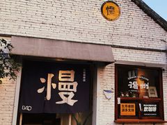 门面-皮市街