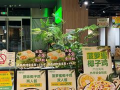 -椰庭·椰子鸡·创意玩家(晶耀前滩店)