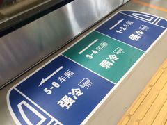 -知春路(地铁站)