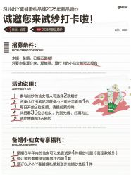 -Sunny喜铺婚礼定制·求婚策划