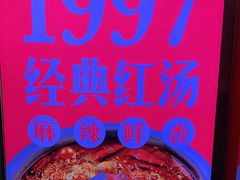 -傣妹火锅(荔湾广场店)