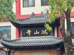 -厦门鸿山寺