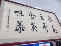 -朱秀英梆梆肉葫芦头(琉璃街店)