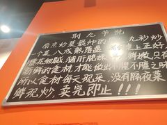 -荆九爷爆炒桥头三嫩(云南北路店)