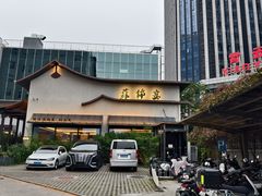 -蘇锦宴·淮扬菜烤鸭·小院(三元桥霄云路店)