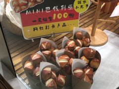 巴伐利亚碱水小丸子-汉柏麦香德国面包房(海信店)