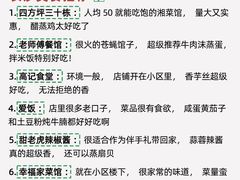 -长沙火车站(地铁站)