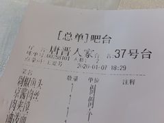 -唐晋人家(源深路店)