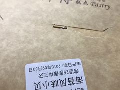 -鲍师傅糕点(国金街店)