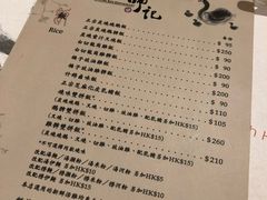 菜单-镛记酒家