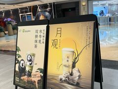-喜茶(上海兴业太古汇店)