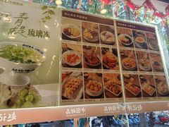 -赵记传承·中国甜品(福州总店)