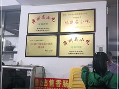 -建国蚵煎蚵面