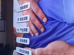 -脊地脊柱·运动康复·体态(汇海店)