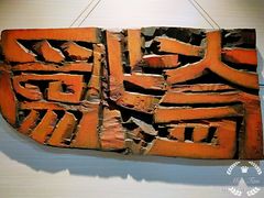 -鼓浪屿国际刻字艺术馆