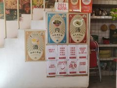 门面-三镇卤货二公司(汉街店)