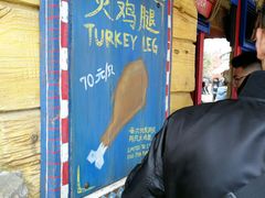 -迪士尼火鸡腿