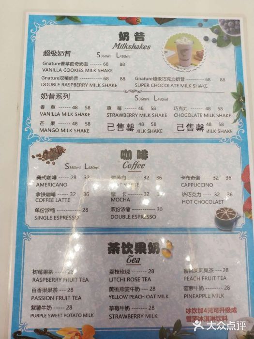 八喜G’nature冰淇淋旗舰店菜单图片