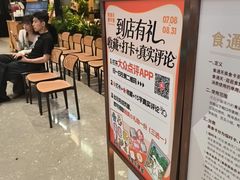 -食通天·寰宇集(杭州万象城店)