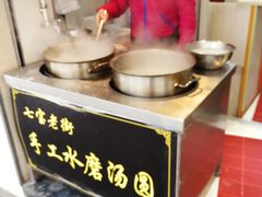 -七宝老街水磨汤圆(瞿溪路店)