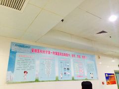 -安徽医科大学第一附属医院(绩溪路院区)