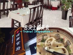 -河南食府(人民路店)