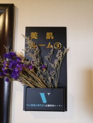-VE专注问题肌&科学美肤中心