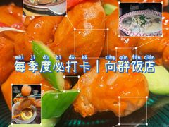 -粤·向群饭店(麓景路店)