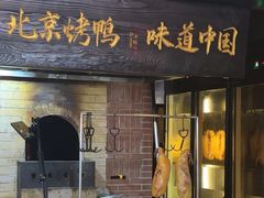 -玖五京菜(杭州城北万象城店)