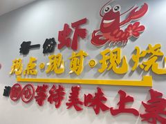 门面-辣螃铠盆盆蟹大排档(总店)