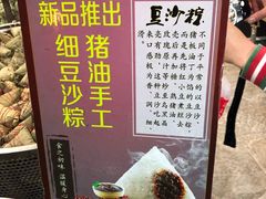 -赵记粽子(司前街店)